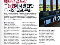 베트남 레스토랑 문화