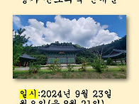 2024년 천일기도 ..