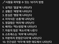 사람구별법