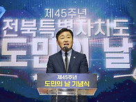 [전북정경일보] 전북특별자..