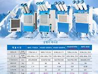 이동식에어컨 사양서
