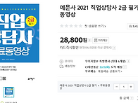 Re: 직업상담사 ..