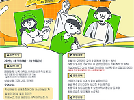 [추천대외활동] 2025 같..
