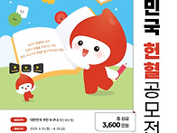 [추천공모전] 2025 대한민..