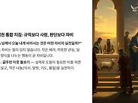 (자료)마태오 복음..