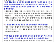 연중 제15주일 거..