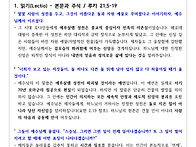 연중 제33주일 거..