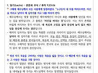 성 김대건 안드레..