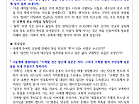 연중 제14주일 거..