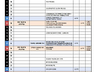 10월 행사계획표