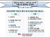 바오로대학 개교식..