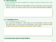 청년주보 제 335..