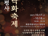 낙화불꽃축제