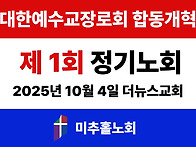 2025년 10월 04일 제1회..