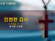 2025년 12월 6일 월례회의