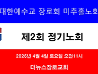 2026년 4월 4일 제2회 정..