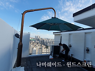 [천갈이]파라솔 천교체