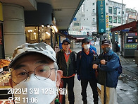 2023년 3월 정기산행(서울..