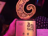 제43회대한민국연극제 용인..