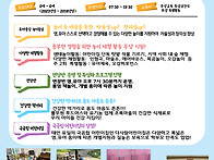 2024학년도 원아모집