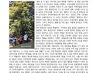 (장병연 회원 탐방후기)&..