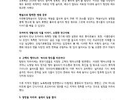 (남성현고문님＜전 산림청..