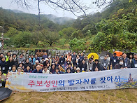 20261024 꾸리아 성지순례