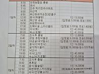 10월 동기회 단체..