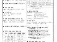 연중 제16주일(농민 주일)..