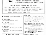연중 제15주일 2026.7...