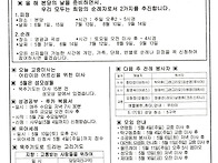 부활 제3주일(생명 주일)..