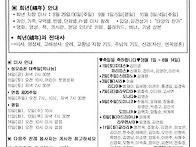 연중 제19주일 2026.8...
