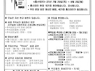 연중 제17주일(조부모와 ..