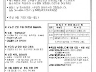 연중 제28주일(군인 주일)..