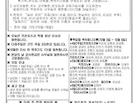연중 제27주일 2026.10..