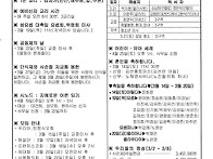 사순 제4주일 2026.3.1..