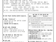연중 제29주일,민족들의 ..