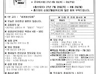 연중 제13주일(교황 주일)..