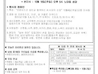 연중 제26주일(세계 이주민..