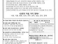 주님 승천 대축일(홍보 주..