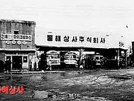 강릉시 옛날사진
