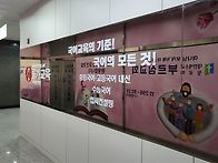 수원 금곡동올가교육 아크릴 조각