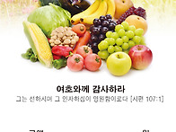 추수봉투