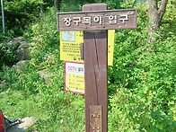 가리왕산