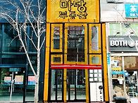 정관 마당부동산