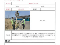 25.04.03 화남면..