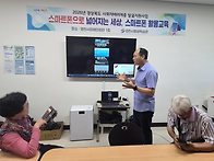 스마트폰으로 넓어지는세상..
