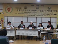 존댓말 토론회