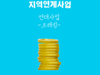 꿈자람터장애인주..