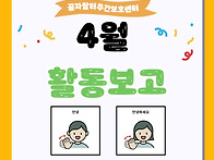 꿈자람터장애인주..